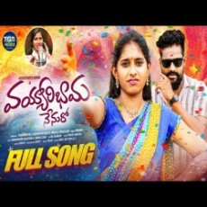 VAYYARI BHAMA NENURO VAYYARI BHAMA NENURO