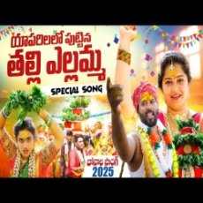 Yaparillalo Puttina Thalli Yaparillalo Puttina Thalli
