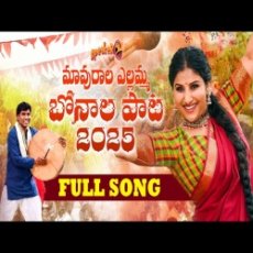 Mangli Mavurala Yellamma Bonalu Mangli Mavurala Yellamma Bonalu