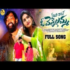 KADILI RAVE O VENALAMMA KADILI RAVE O VENALAMMA