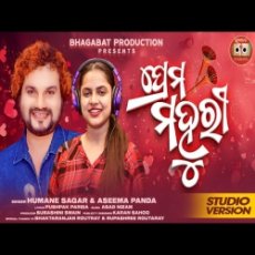 Prema Mahuri Prema Mahuri