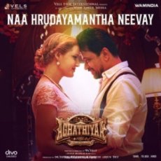 Naa Hrudayamantha Neevay Naa Hrudayamantha Neevay
