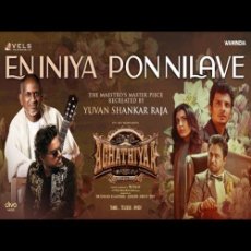 En Iniya Pon Nilave En Iniya Pon Nilave